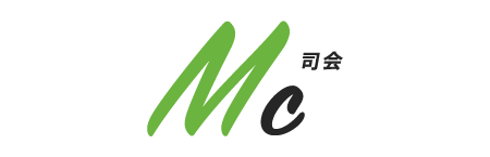 MC（司会）